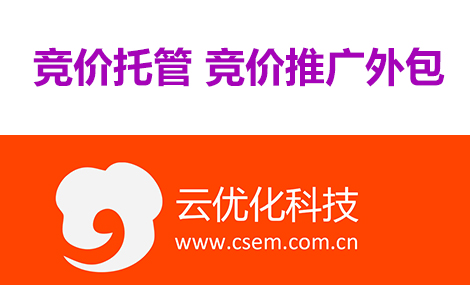 SEM推广后台无人管理?有必要竞价外包吗?